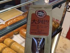 -列麦香大列巴(欧亚卖场店)