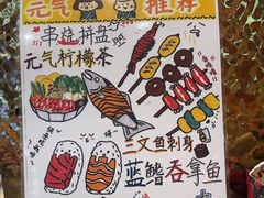 -元气寿司(环球港店)