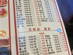 -清真·德顺祥铜锅涮羊肉(宝丰店)
