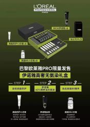 -Kraemer Paris  苏豪路易士·嘉玛发廊