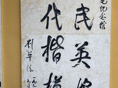 -黄继光纪念馆