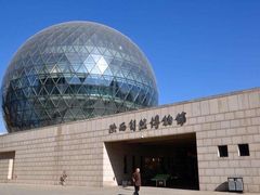 -陕西自然博物馆