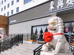 -东兴楼饭庄(六里桥店)