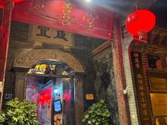 -燕喜堂·中华老字号(大明湖店)