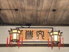 -文儒九号·闽菜馆(三坊七巷店)