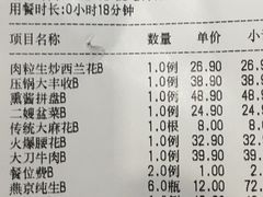 账单-金掌勺东北菜(格兰晴天店)