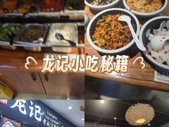 -湘人龙记老长沙米粉(鸟巢店)