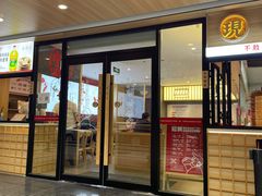 门面-堂上堂(益民街店)