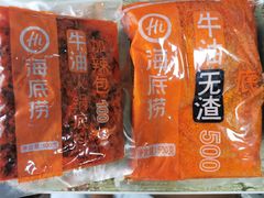 -海底捞火锅(铂澜大象城店)