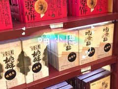 -德懋恭(西大街店)