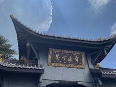 -峨眉山风景名胜区