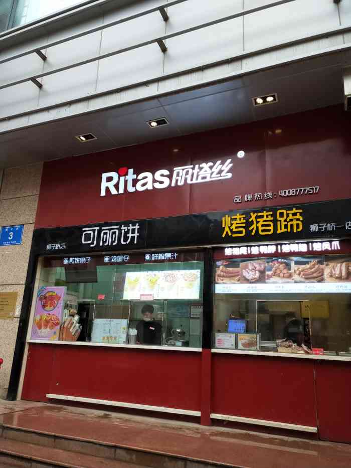 以前会经常来这家店吃可丽饼,生意很."-大众点评移动版