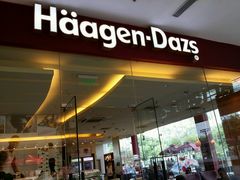 门面-哈根达斯(印力中心店)