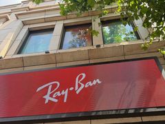 -Ray·Ban雷朋(淮海中路店)