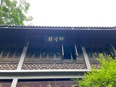 -十八棵（老龙井）御茶园(老龙井店)