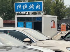 -东仪路传统烤肉