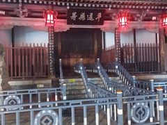 -平遥县衙