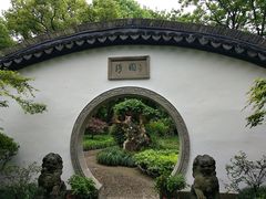 -绮园景区