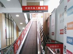 -卜蜂莲花(浦江城市生活广场店)