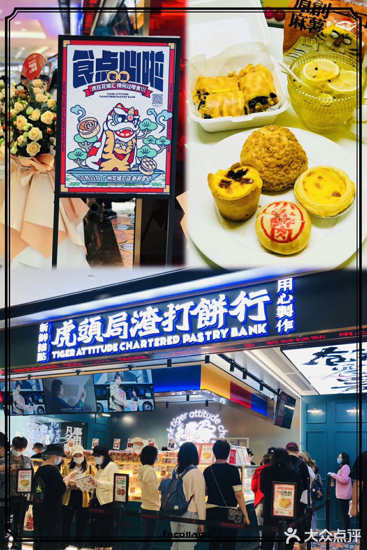 恭贺虎头局花城汇店开业啦！