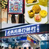 恭贺虎头局花城汇店开业啦！