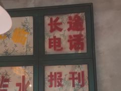 -恰八斗·猛火长沙菜(国贸店)