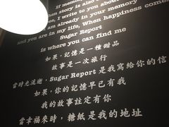 大堂-糖纸甜品(恒一广场店)