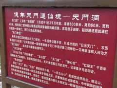 -北京密云天门山风景区