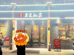 -君霖海鲜私房菜(春柳店)