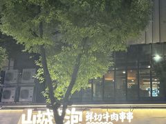-万松园美食街