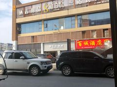 -高桥现代商贸城