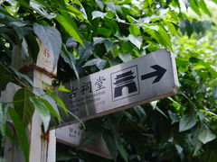 -三苏祠