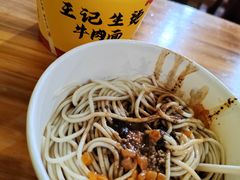 -王记生烫牛杂面馆(兰陵路店)
