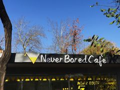-五进制 Coffee Shop