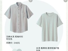 -MUJI无印良品(恒力MALL店)