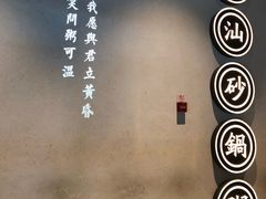 -潮粥荟·潮汕砂锅粥(朝阳大悦城店)