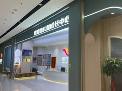 -优佳加感统·语言·注意力训练(江宸天街中心)
