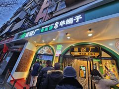 -黑窑厂糖油饼烤鸭·清真菜(旗舰店)