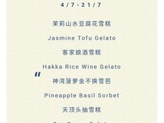 -歎雪糕低糖低脂Gelato冰淇淋