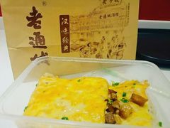 -老通城豆皮大王(吉庆街店)