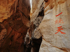 -宁夏中卫寺口旅游区(苏武牧羊遗址)