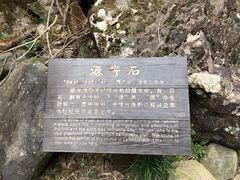 -太湖源风景区