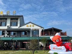 -七的湖·晚芳亭·阳澄湖农家菜·大闸蟹(莲花岛店)