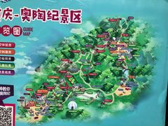 -梦幻奥陶纪景区