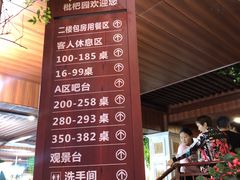 -枇杷园食为鲜火锅(南山店)