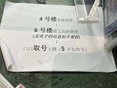 -上海市公安局交通警察总队车辆管理所三分所