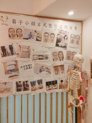 -菊子小颜·日式整骨·产后管理