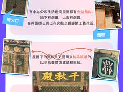 -景福宫