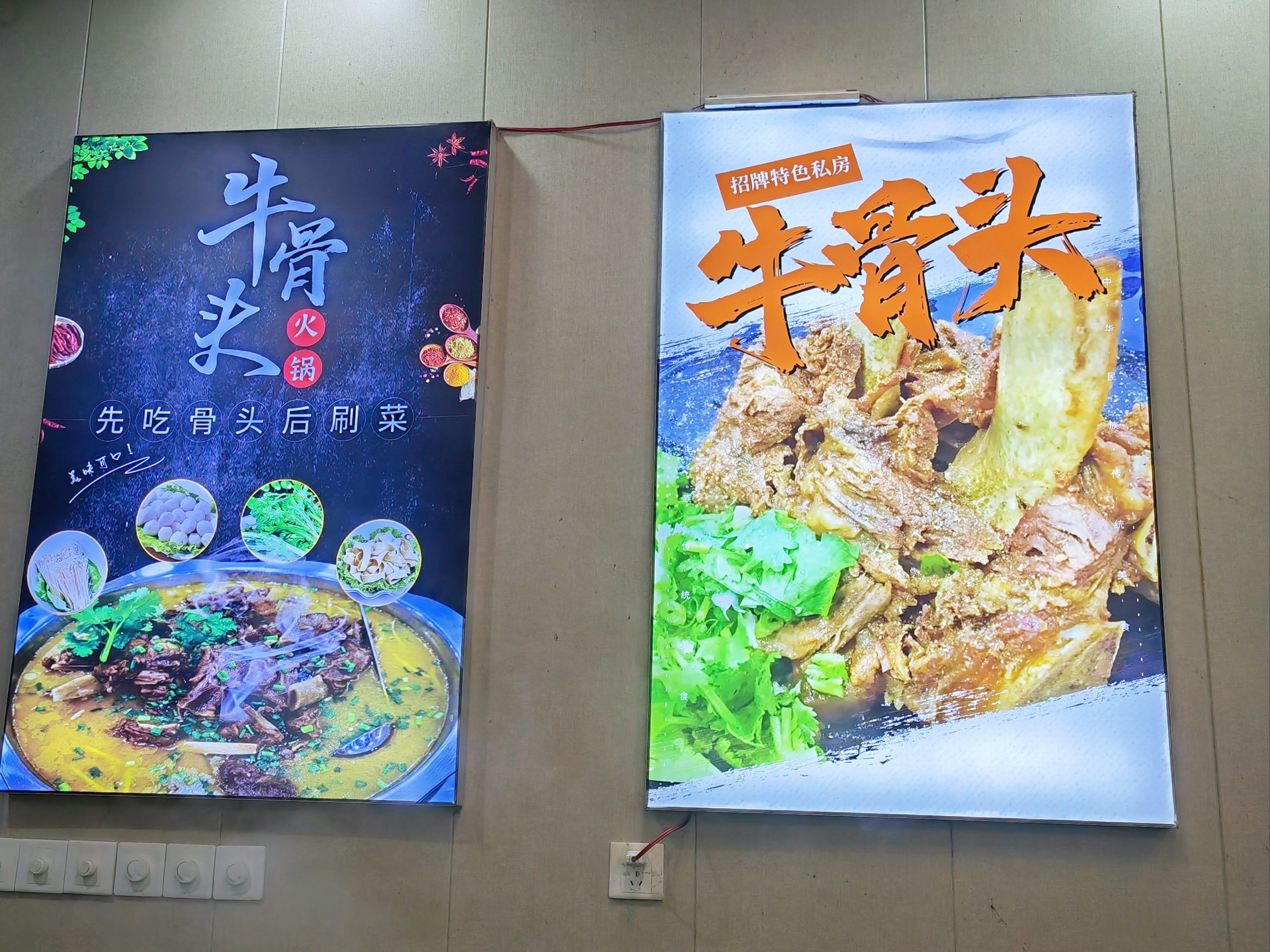 甬上桥头私房牛骨头火锅🍲位于东裕路28号,主要以