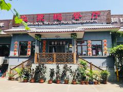 -钰田大院·碳烤虹鳟鱼·怀柔地道农家菜(雁栖湖店)